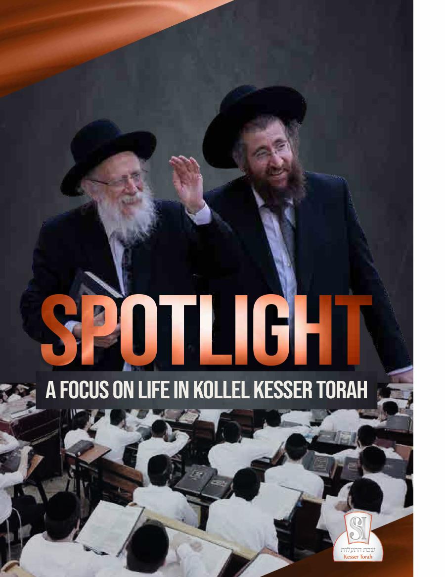 First page of Keser Torah