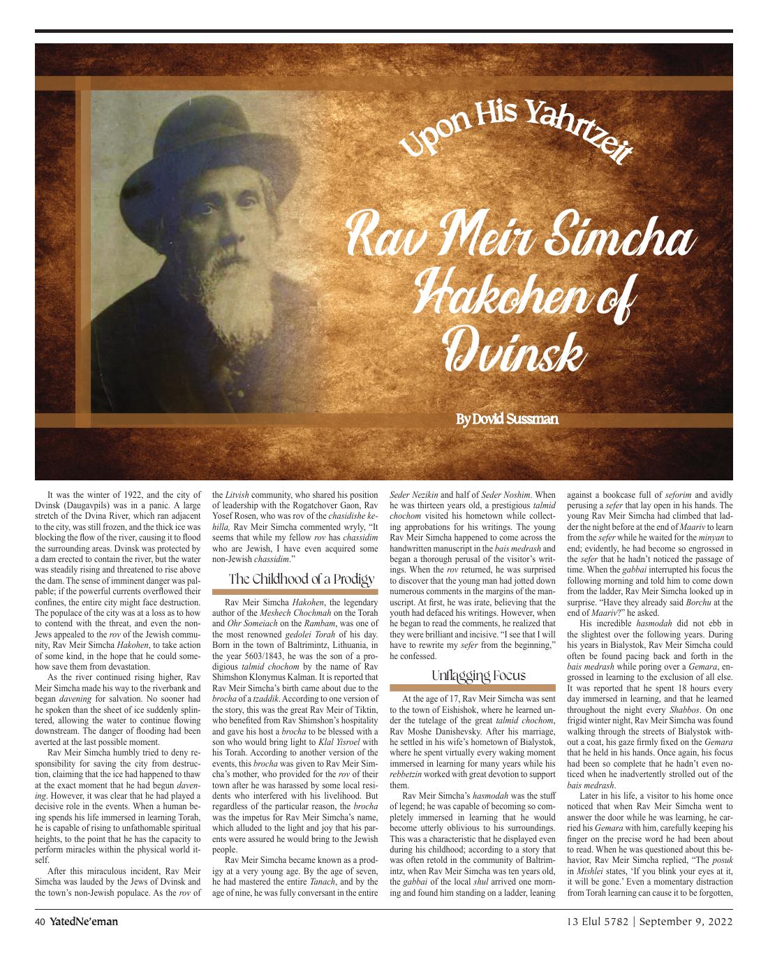 First page of Rav Meir Simcha Hakohen of Dvinsk